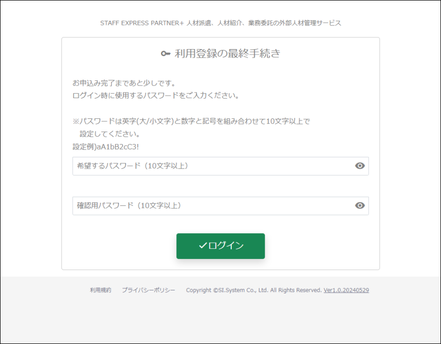 PARTNER＋新規申込について – STAFF EXPRESS PARTNER＋