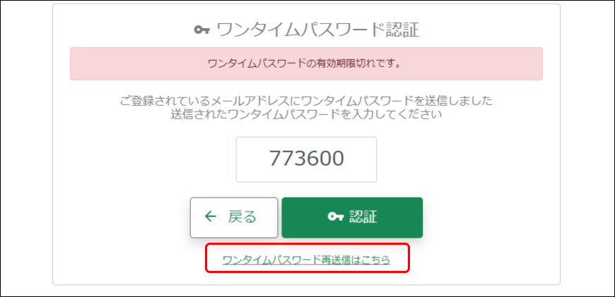 OTP_Login_5.png