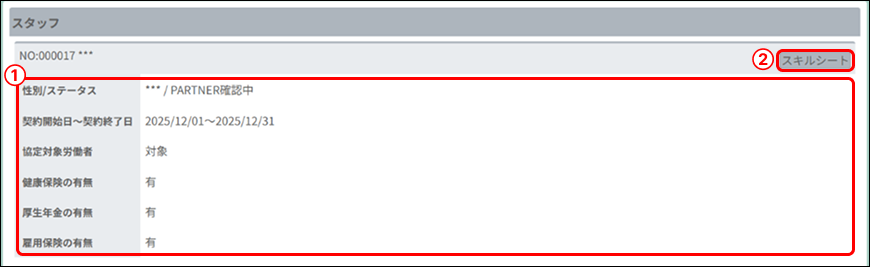 PARTNER+_image_formatSize (12).png
