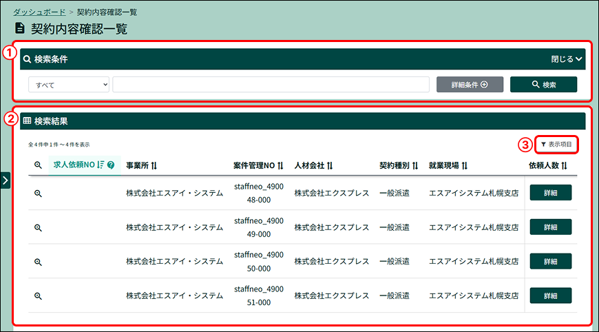 PARTNER+_image_formatSize (8).png