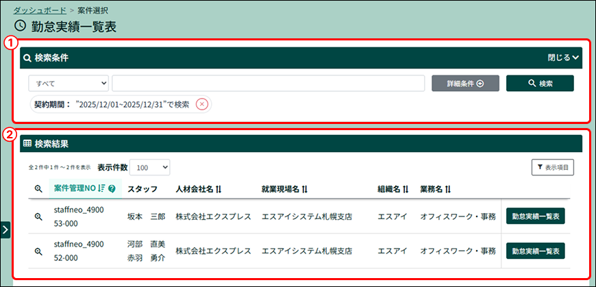 PARTNER+_image_formatSize (44).png