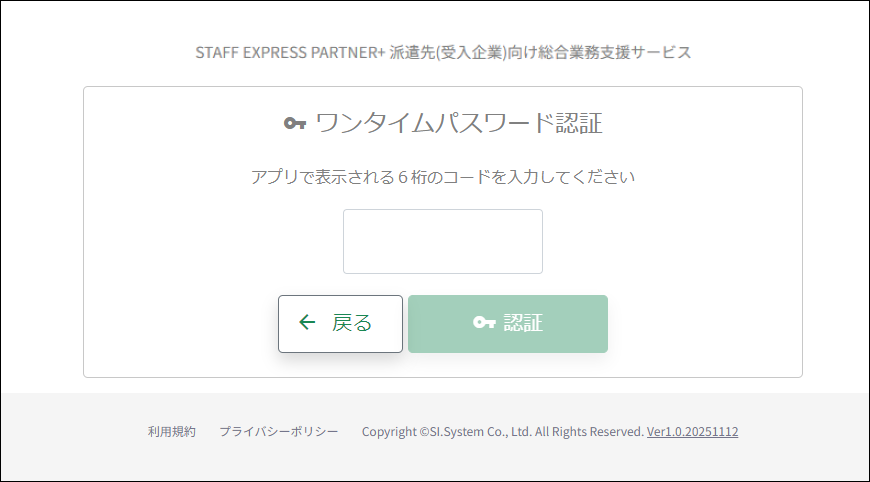 TOTP_Login_1.png