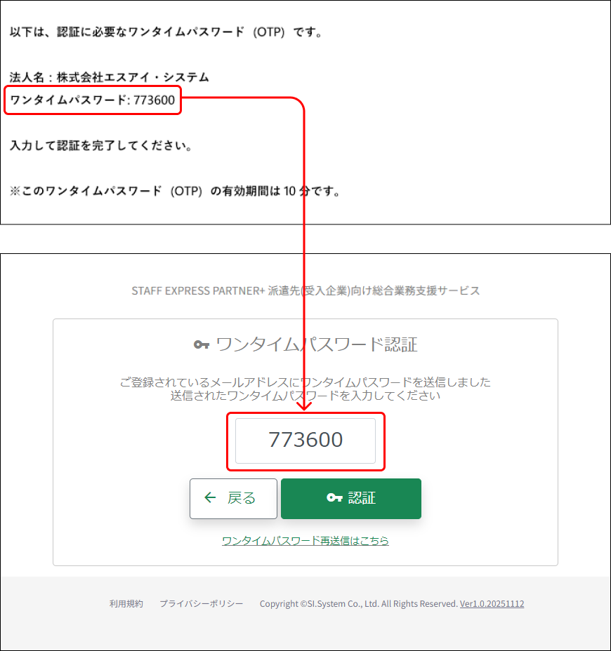 OTP_Login_3.png