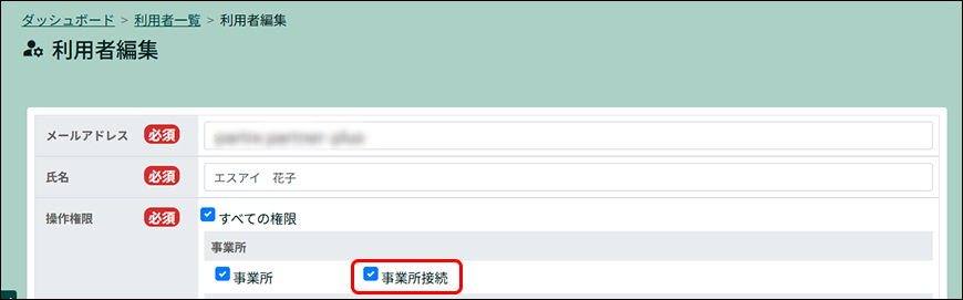 PARTNER+_image_formatSize (10).png